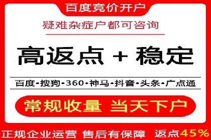 百度竞价托管实战案例：广告投放策略分享